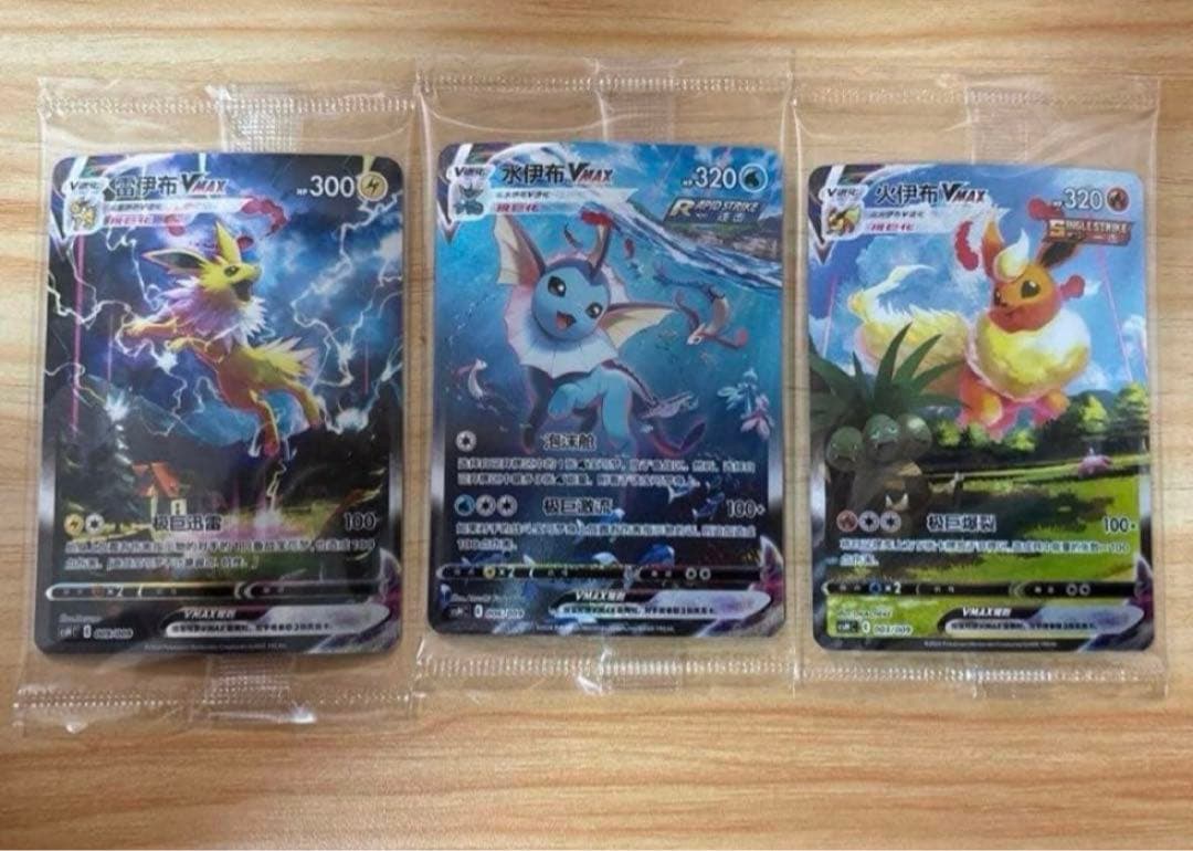 夏ポケカ　中国語版　未開封　サンダース　ブースター　シャワーズ ギフト