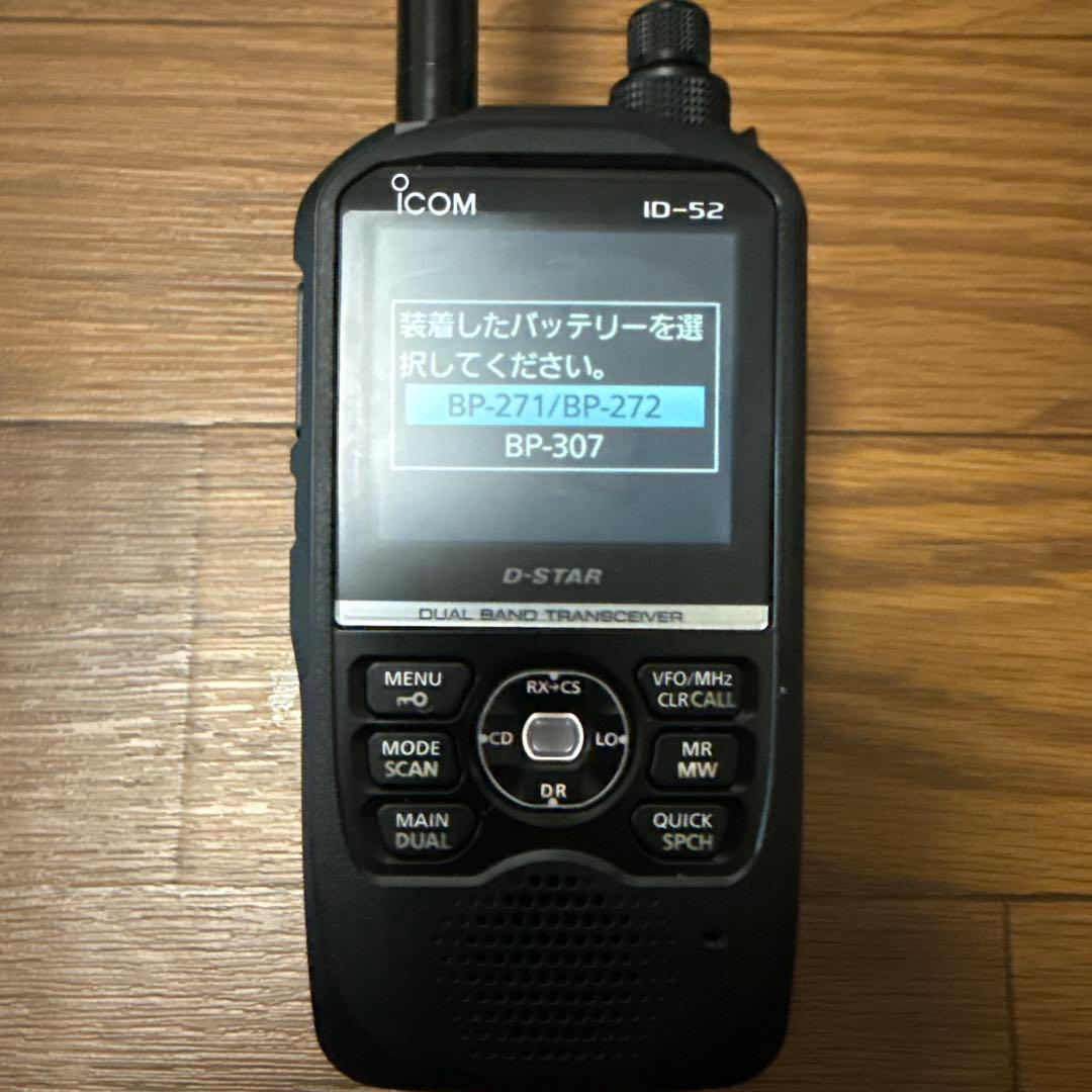 アマチュア無線機 アイコム（ICOM）ID-52 他
