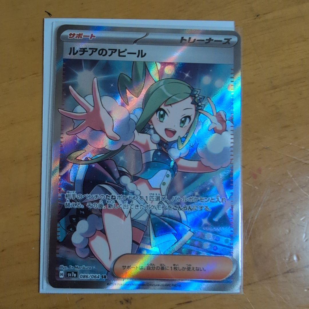 ナンジャモ SR　ポケカまとめ売り