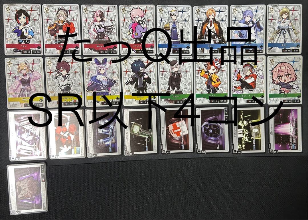 Xross Starsクロススターズ　1弾　SR以下4コン