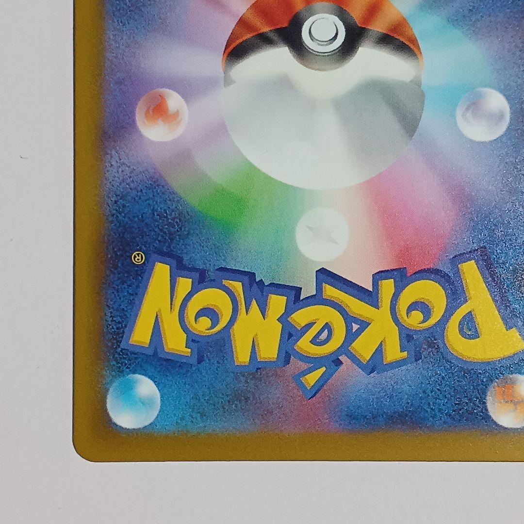 メガリザードンX ex　中国語 エラー