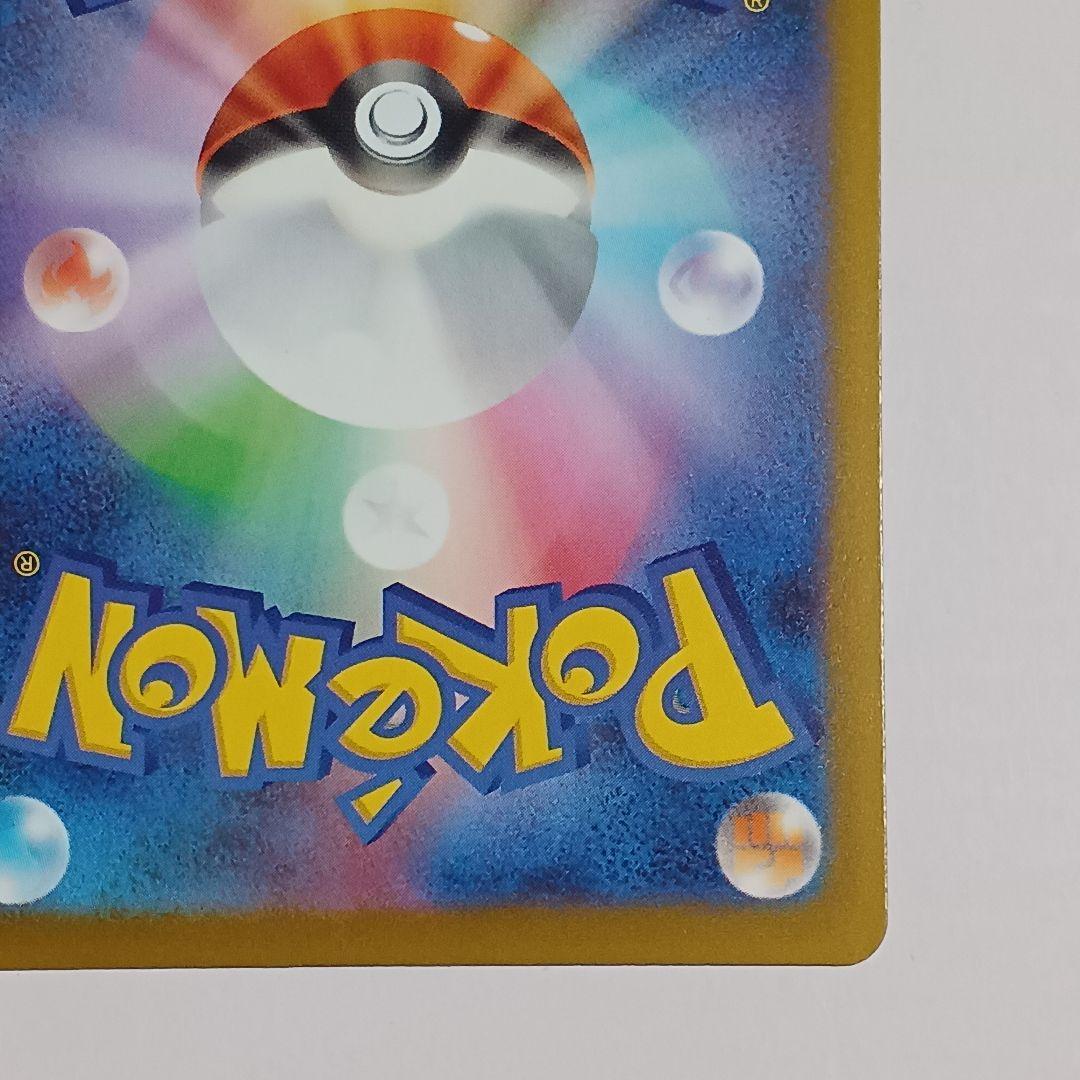 メガリザードンX ex　中国語 エラー