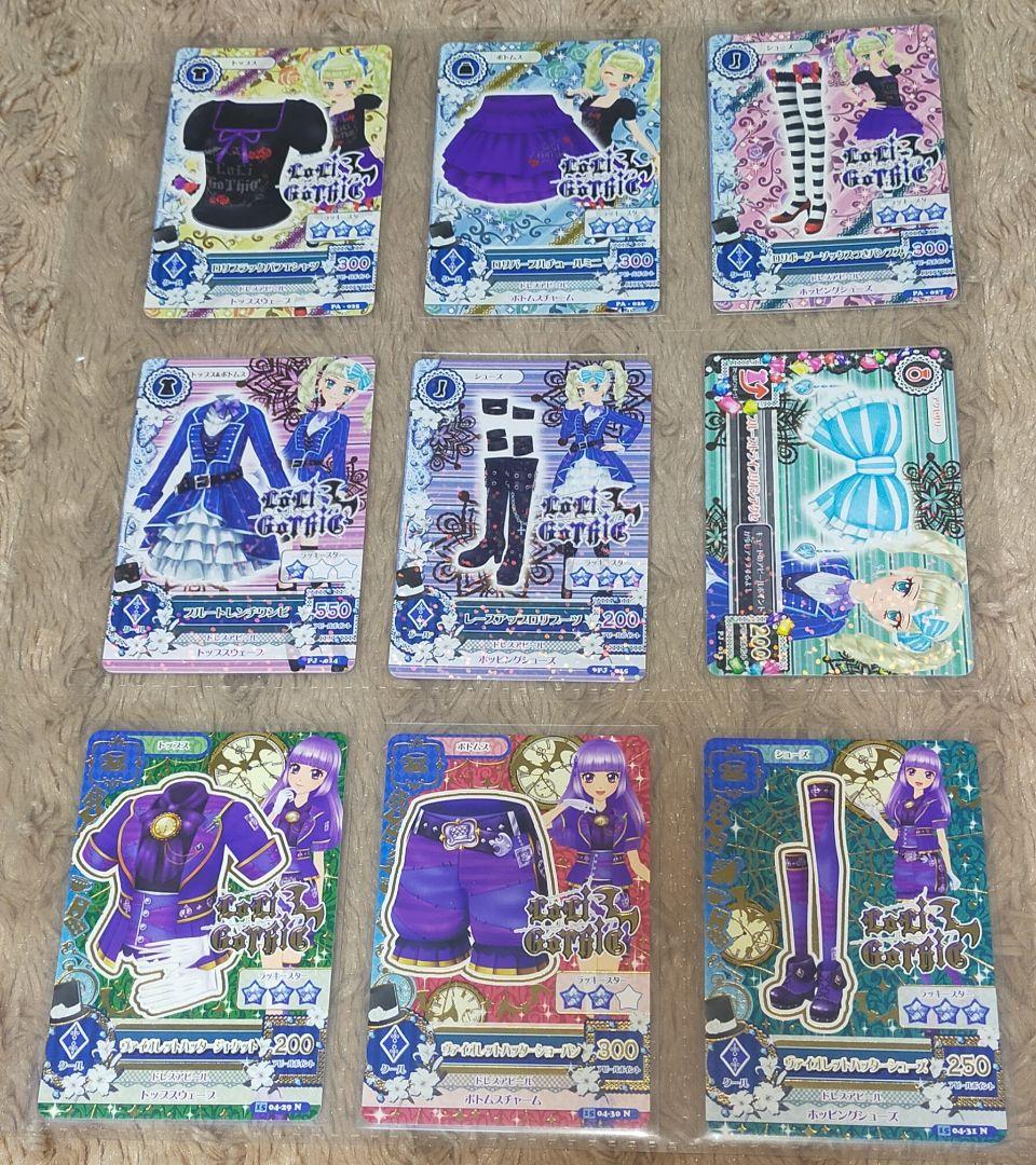 ★アイカツカード★ロリゴシックなど★97枚セット★藤堂ユリカ★ゴスマジックコーデ