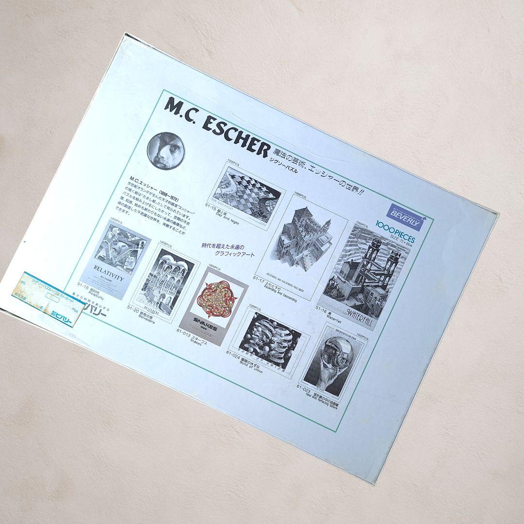 M.C.エッシャー Bond of Union 廃盤 1000ピース パズル