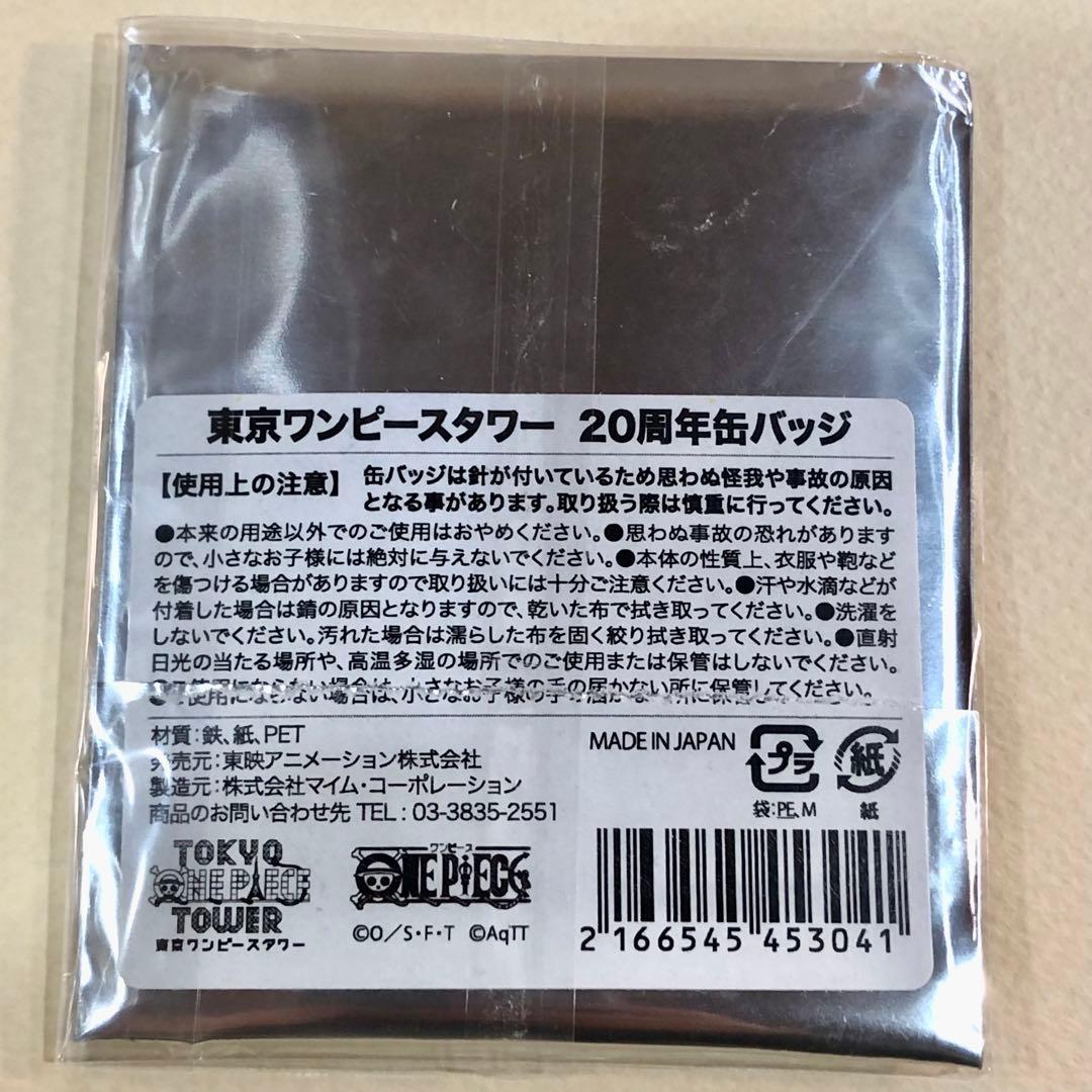 ONE PIECE ウソップ　東京ワンピースタワー　缶バッジ　20周年記念