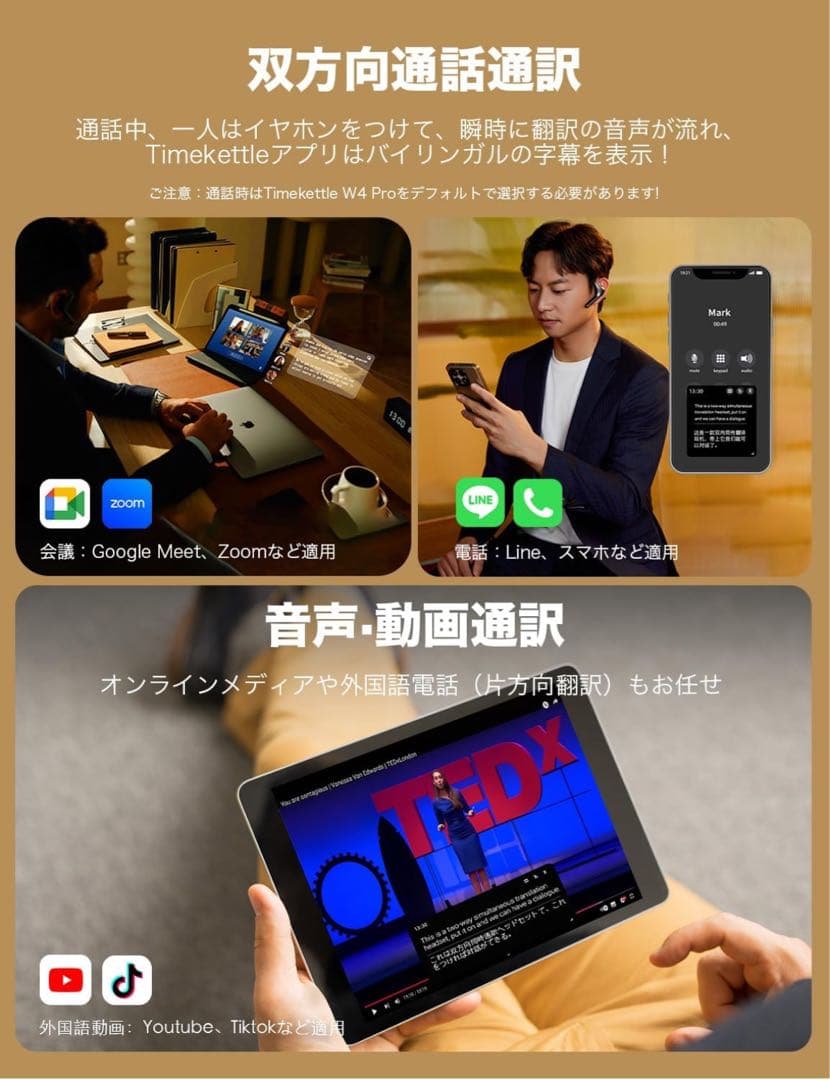Timekettle W4 Pro 双方向同時翻訳ワイヤレスイヤフォン