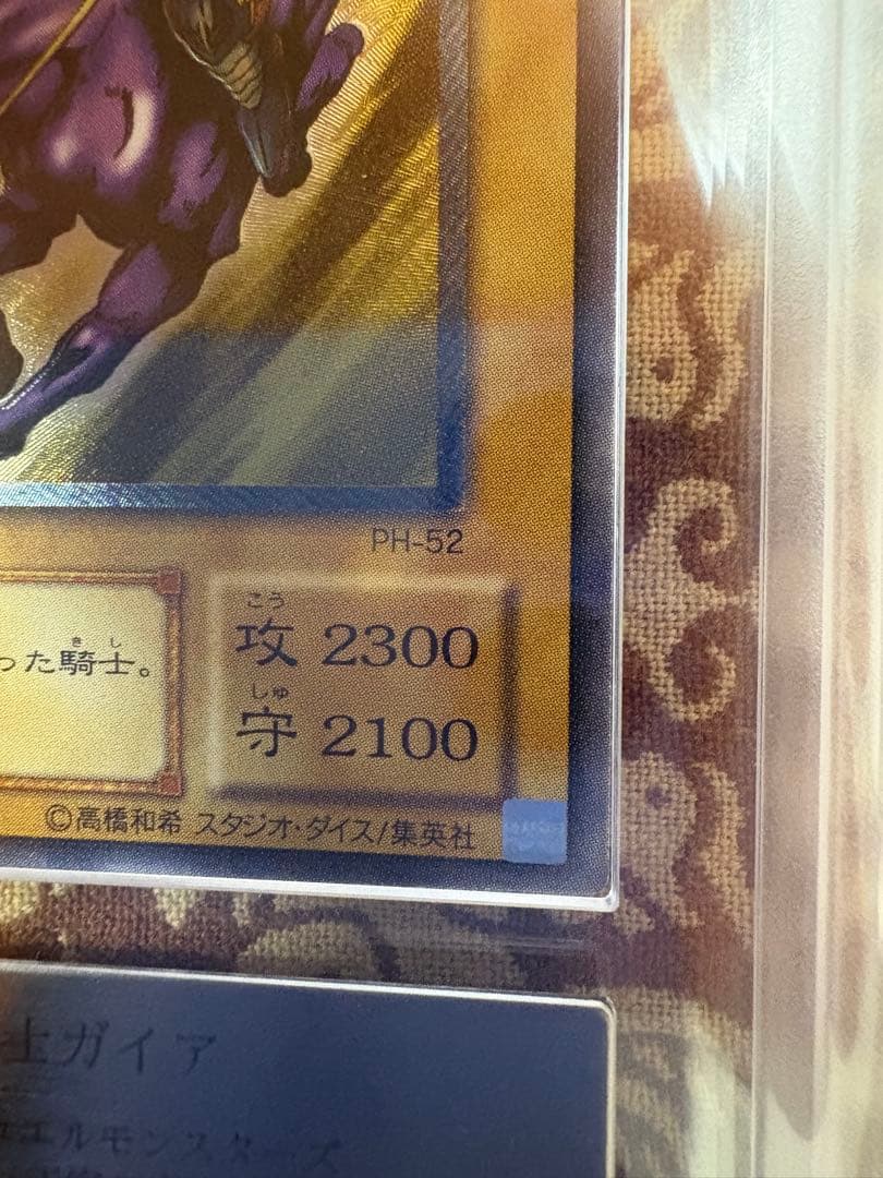 暗黒騎士ガイア レリーフ　ARS9 極美品