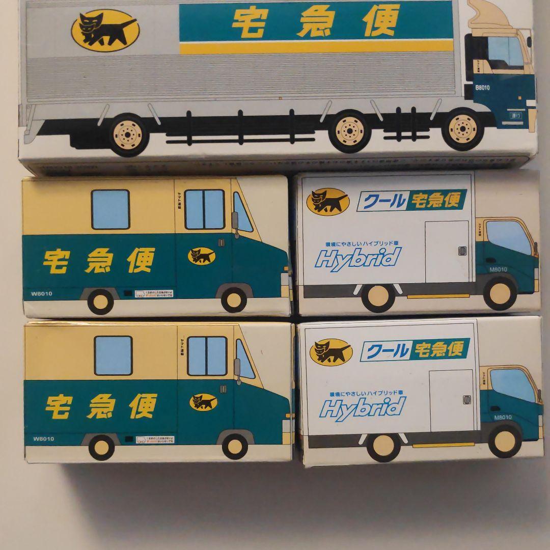 非売品 クロネコヤマト ミニカー8台セット ヤマト運輸