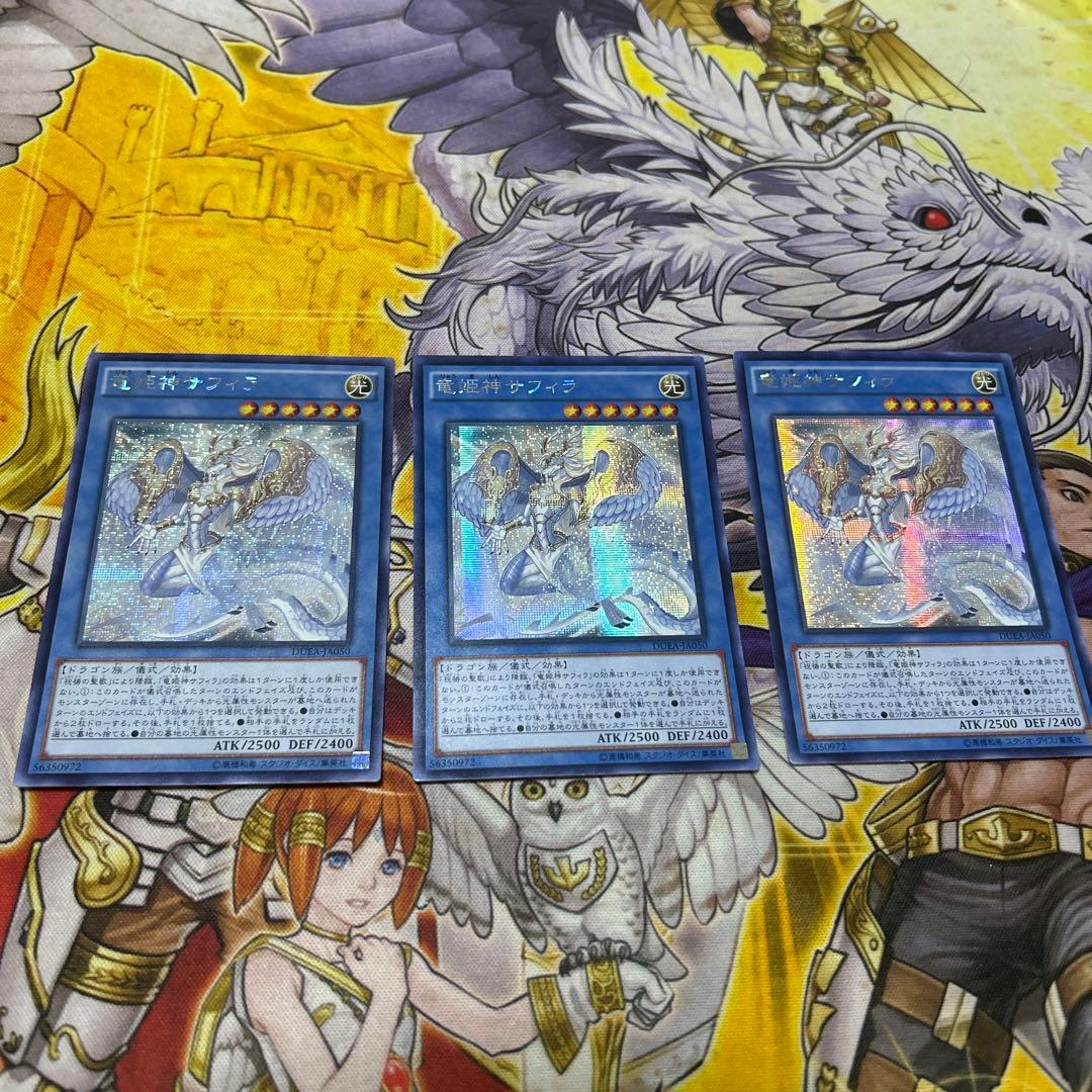 竜姫神サフィラ　アジア　シークレット　3枚