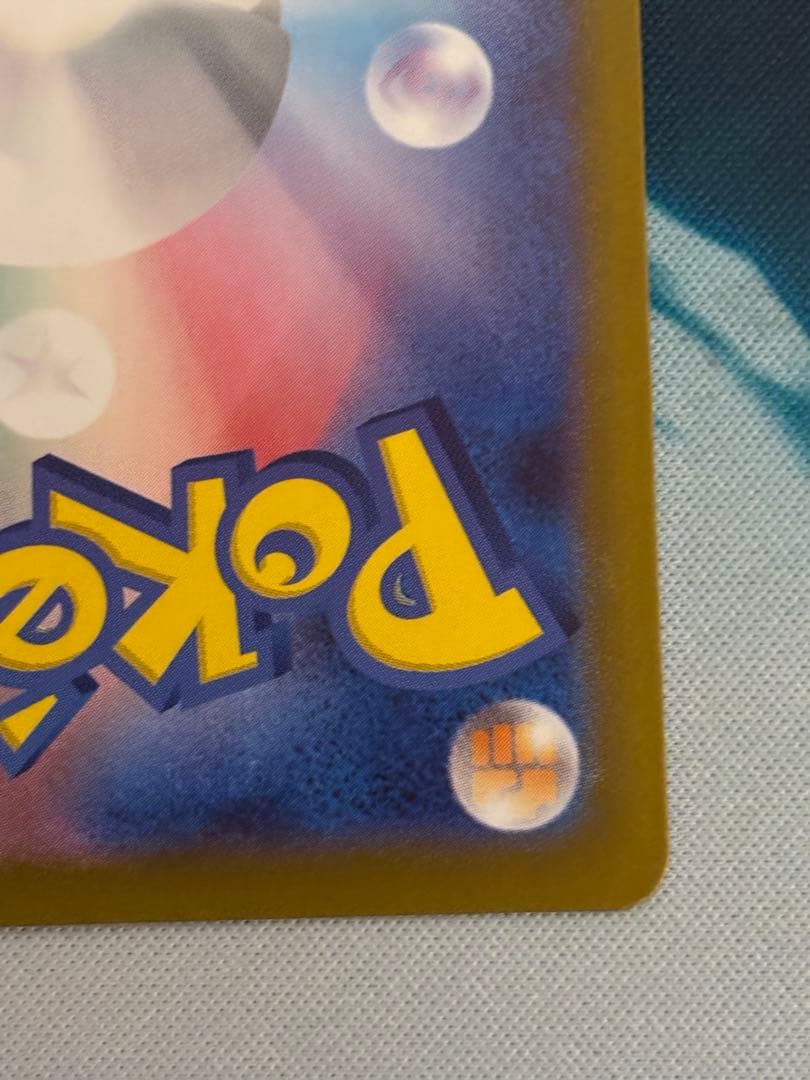 リーリエのピッピEX　SAR スタートデッキ100