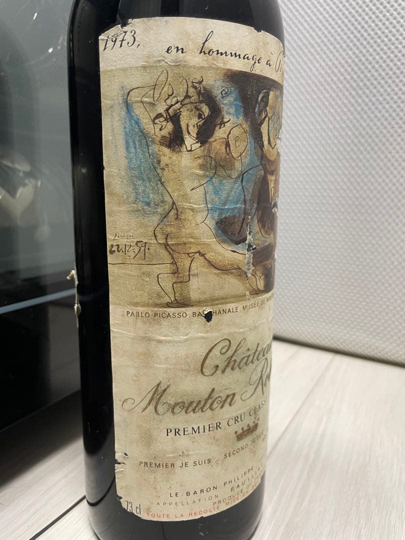 【記念ヴィンテージ】 シャトー・ムートン・ロートシルト 1973 セラー保管