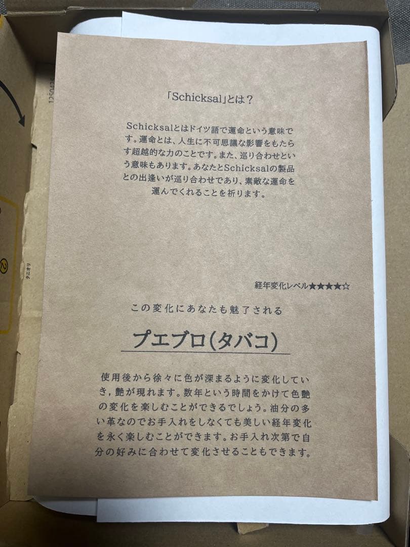 革軸ペン【プエブロ タバコ】　Schicksal シックザール