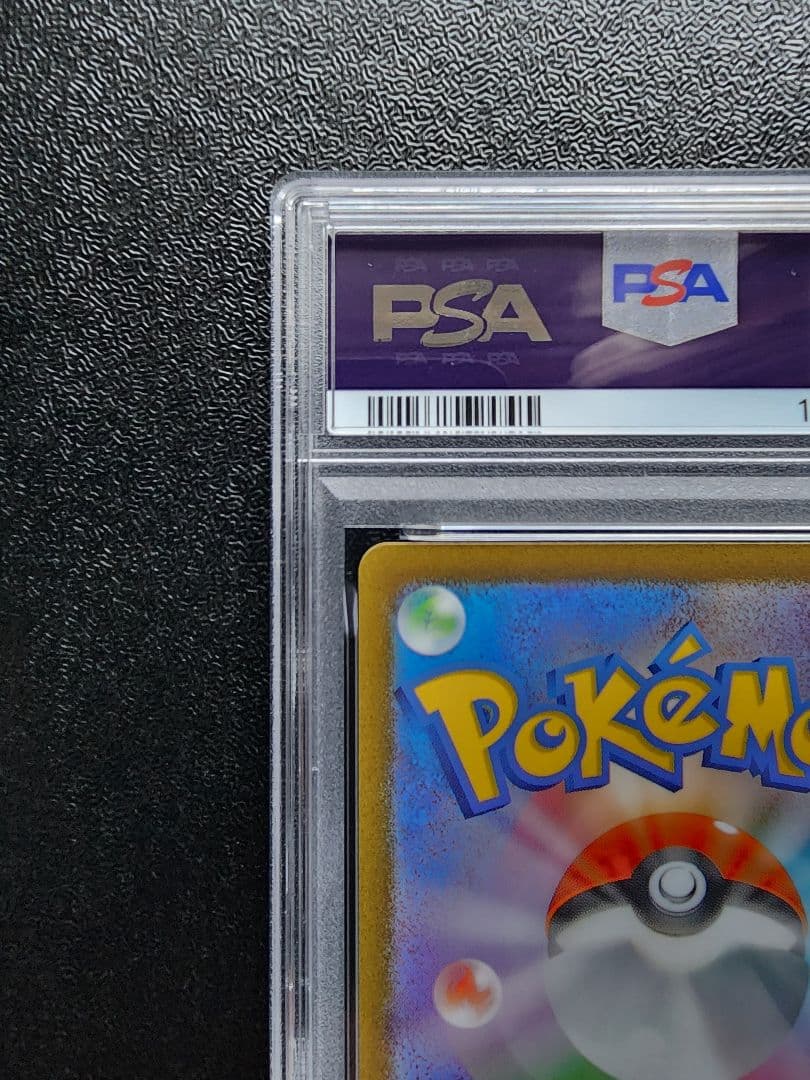 カスミのコダック AR PSA10