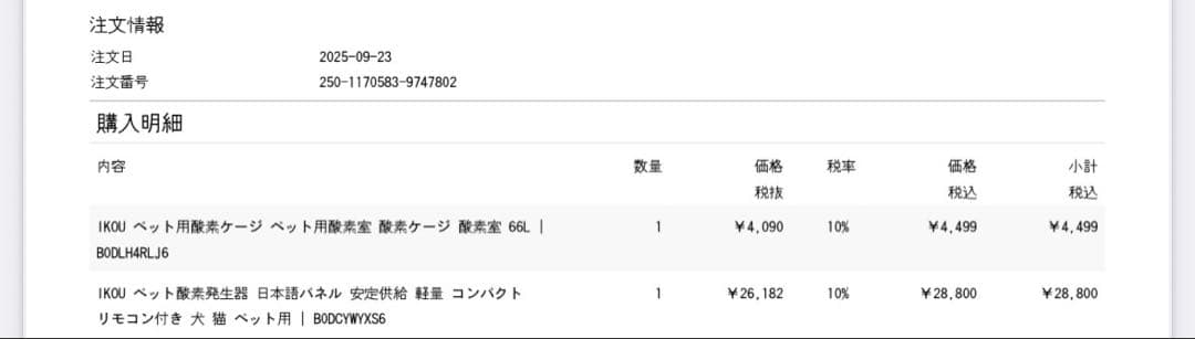 (【プロフ必読】m☆s 　美品IKOU ペット酸素発生器 犬 猫 ペット用