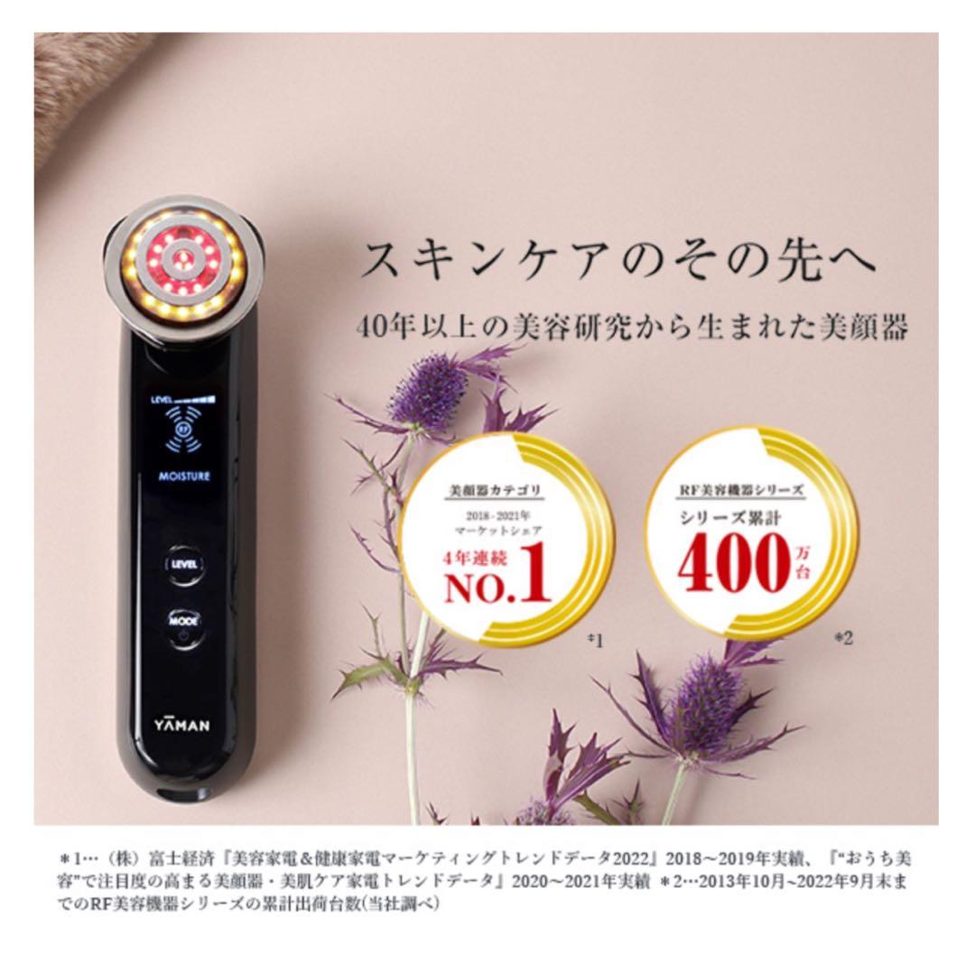 RF美顔器　フォトプラス プレステージ S