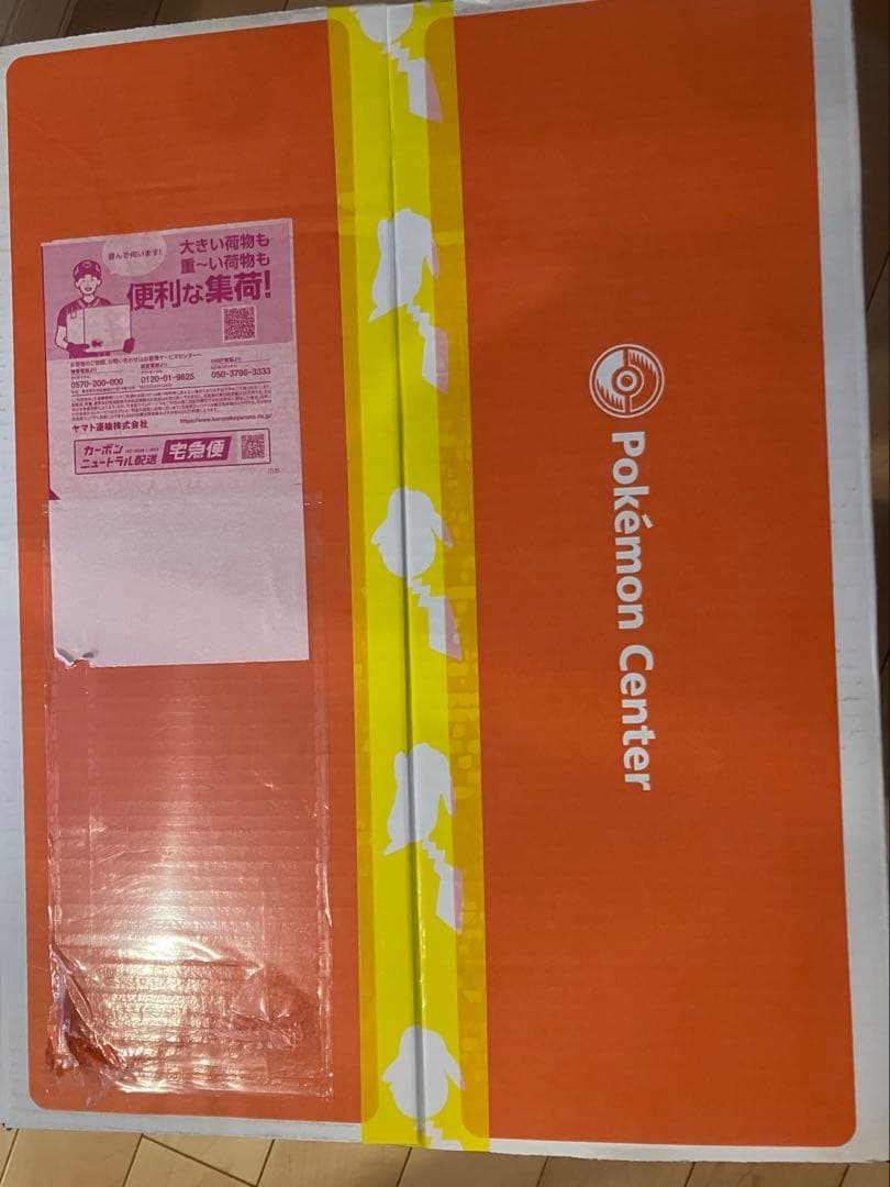 新品未使用未開封　ポケモン　ピカピカボックス2026 コイキング