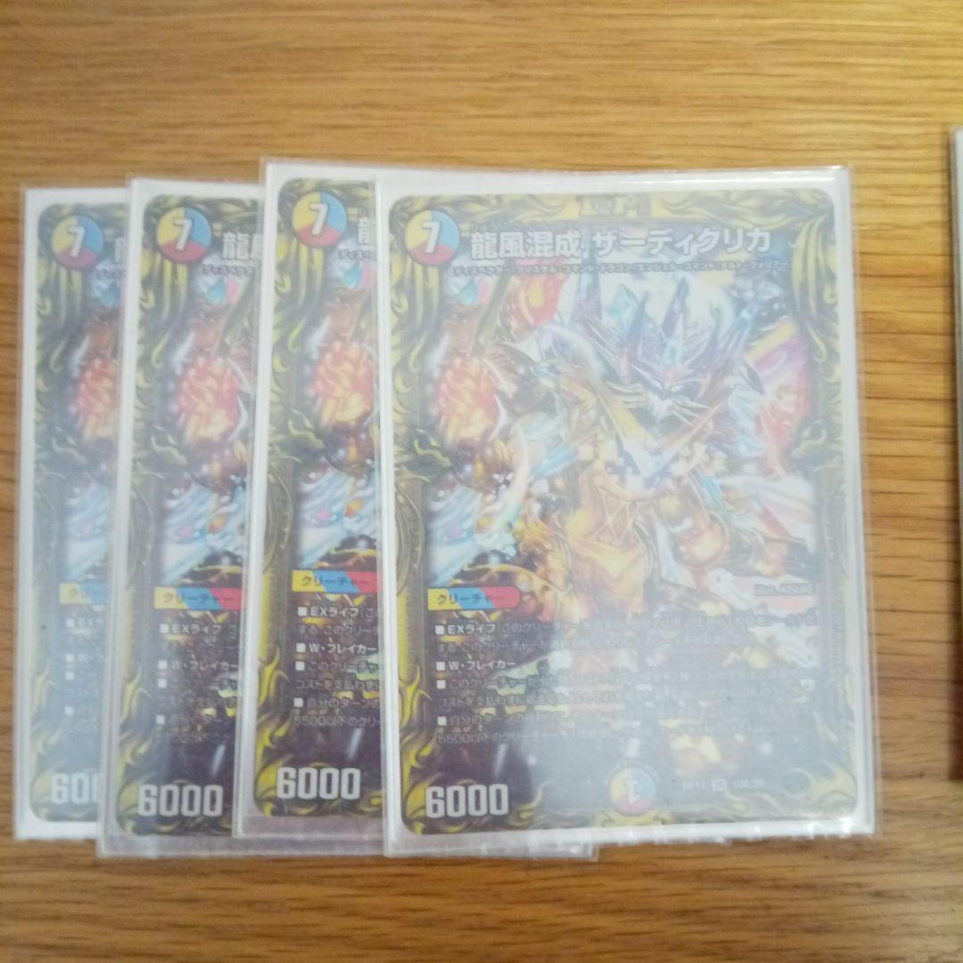 引退品　5cガイアッシュモルト（ドラグハートつき)＋おまけ