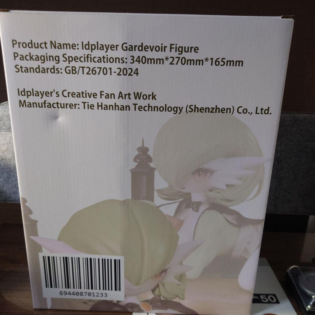 サーナイト　フィギュア