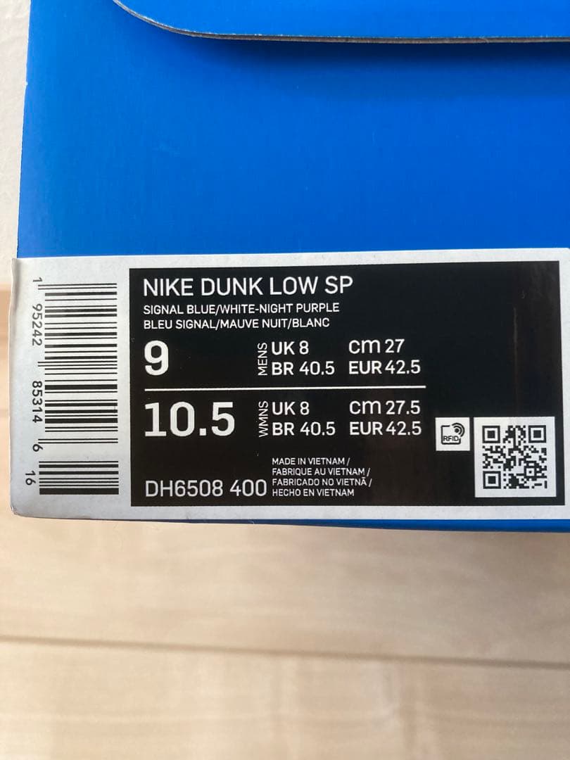 NIKE DUNK LOW SP 27cm 未使用