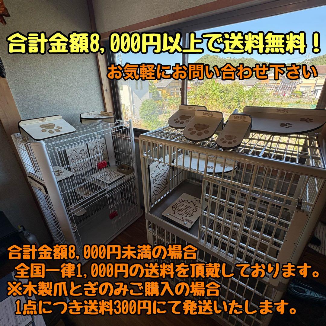 キャットケージ用ステップ(小)3個＆木製つめとぎパネル2枚セット