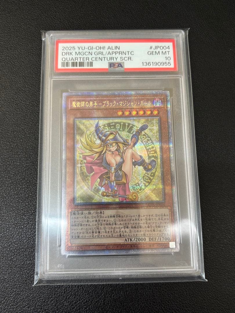 魔術師の弟子　ブラックマジシャンガール　25th psa10