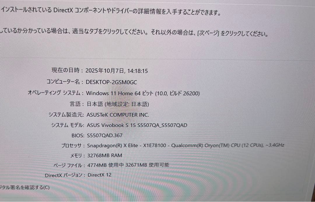 その他ノートPC本体 Vivobook S15 OLED S5507QA ELITE 32GB 1TB