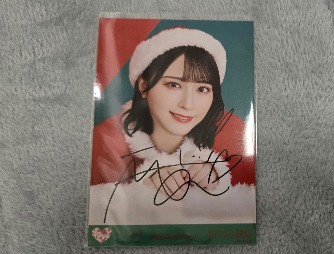 佐々木舞香 サンタ衣装 2024 直筆 ヨリ