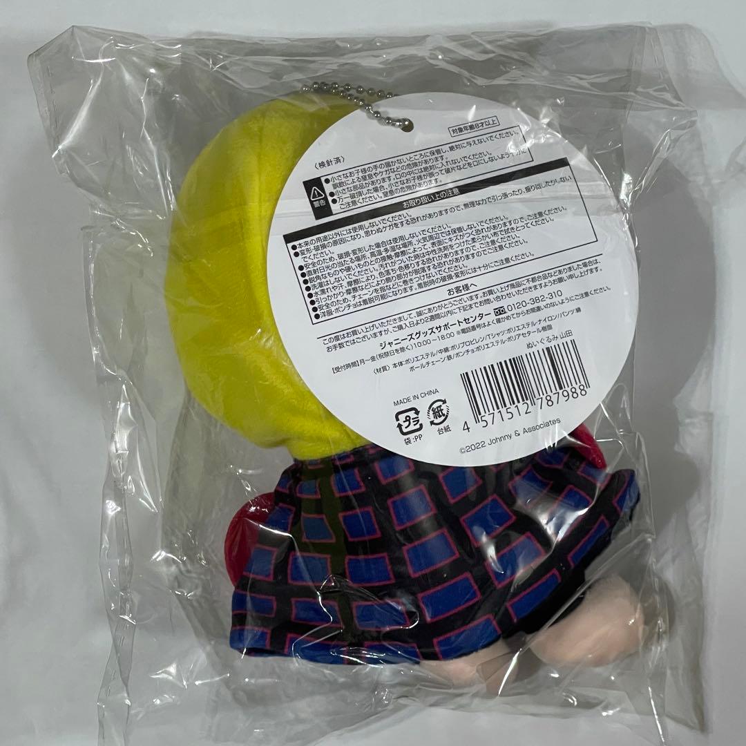 Hey!Say!JUMP 山田涼介 ぬいぐるみ（ちびぬい）