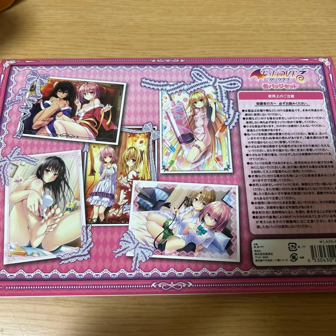 ToLOVEるダークネス 缶バッジセット ジャンプ限定 全20個