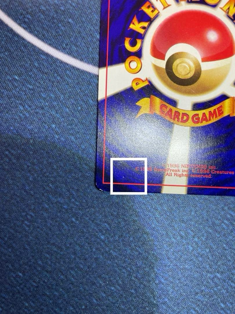 ひかるミュウ 旧裏　渦巻き　コロコロ