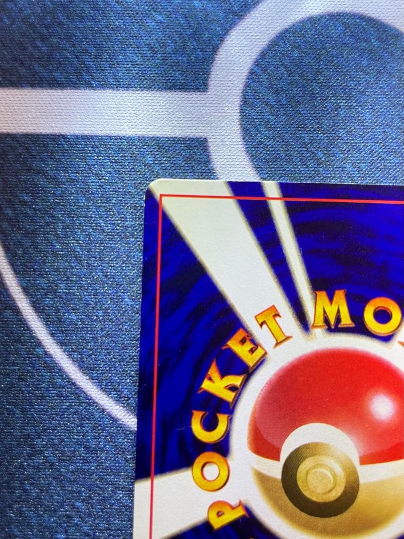 ひかるミュウ 旧裏　渦巻き　コロコロ