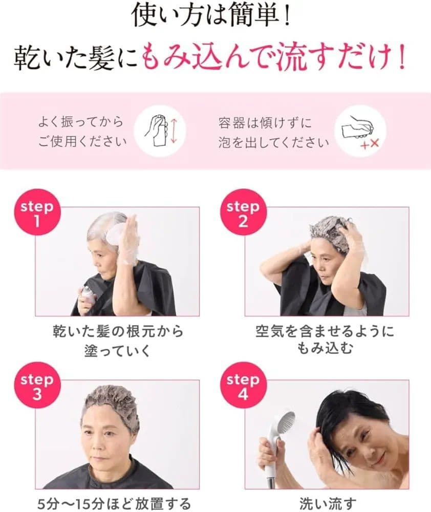 ♡４本セット♡ビーリス エアリーカラーリングフォーム ブラック 80g