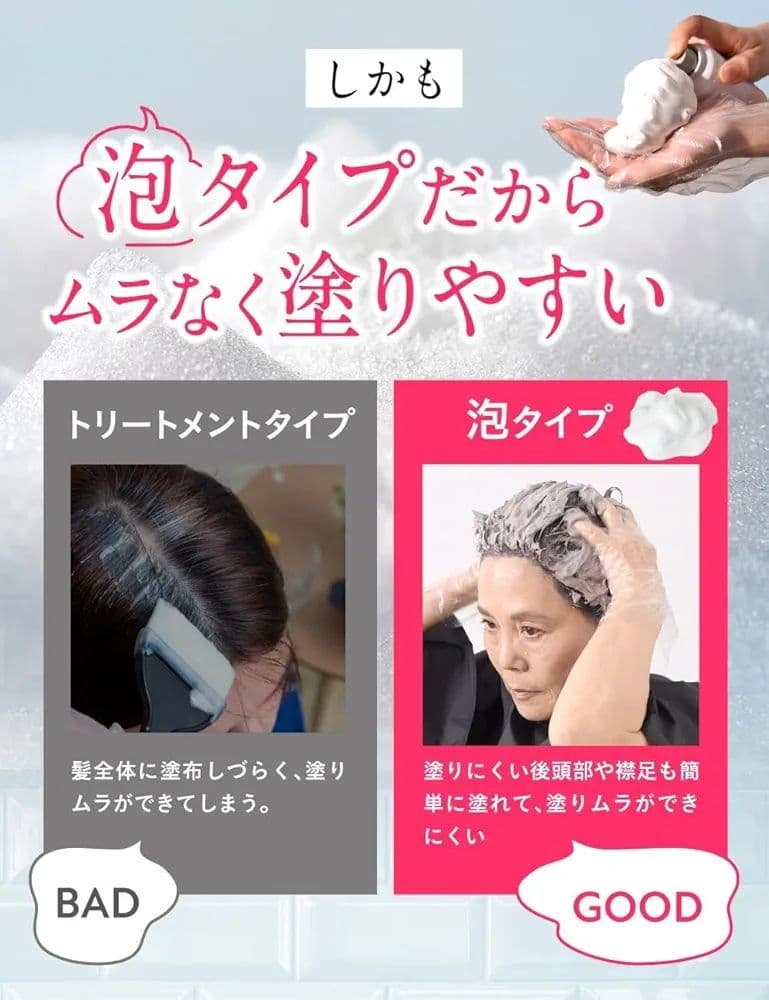 ♡４本セット♡ビーリス エアリーカラーリングフォーム ブラック 80g