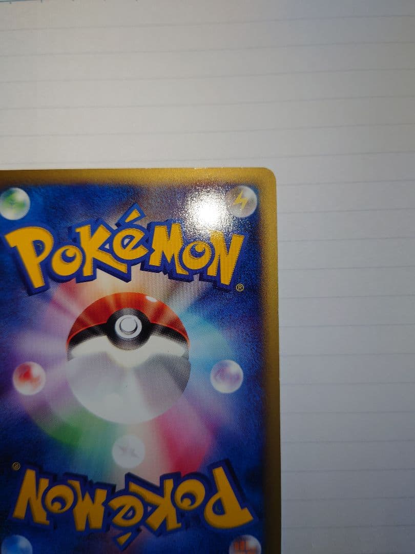 カメックス ポケモンカード ★ 第1弾基本拡張パック　eカード