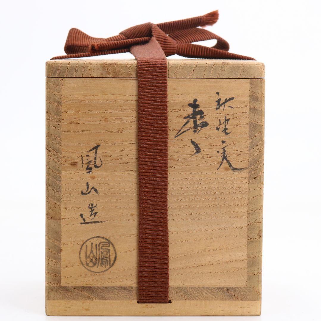 鳳山作 栗沈金 棗 茶道具 共箱共布　C813　N1