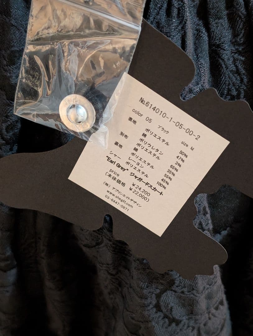 ぴよ Sheglit Earl Grey ジャガード スカート ブラック