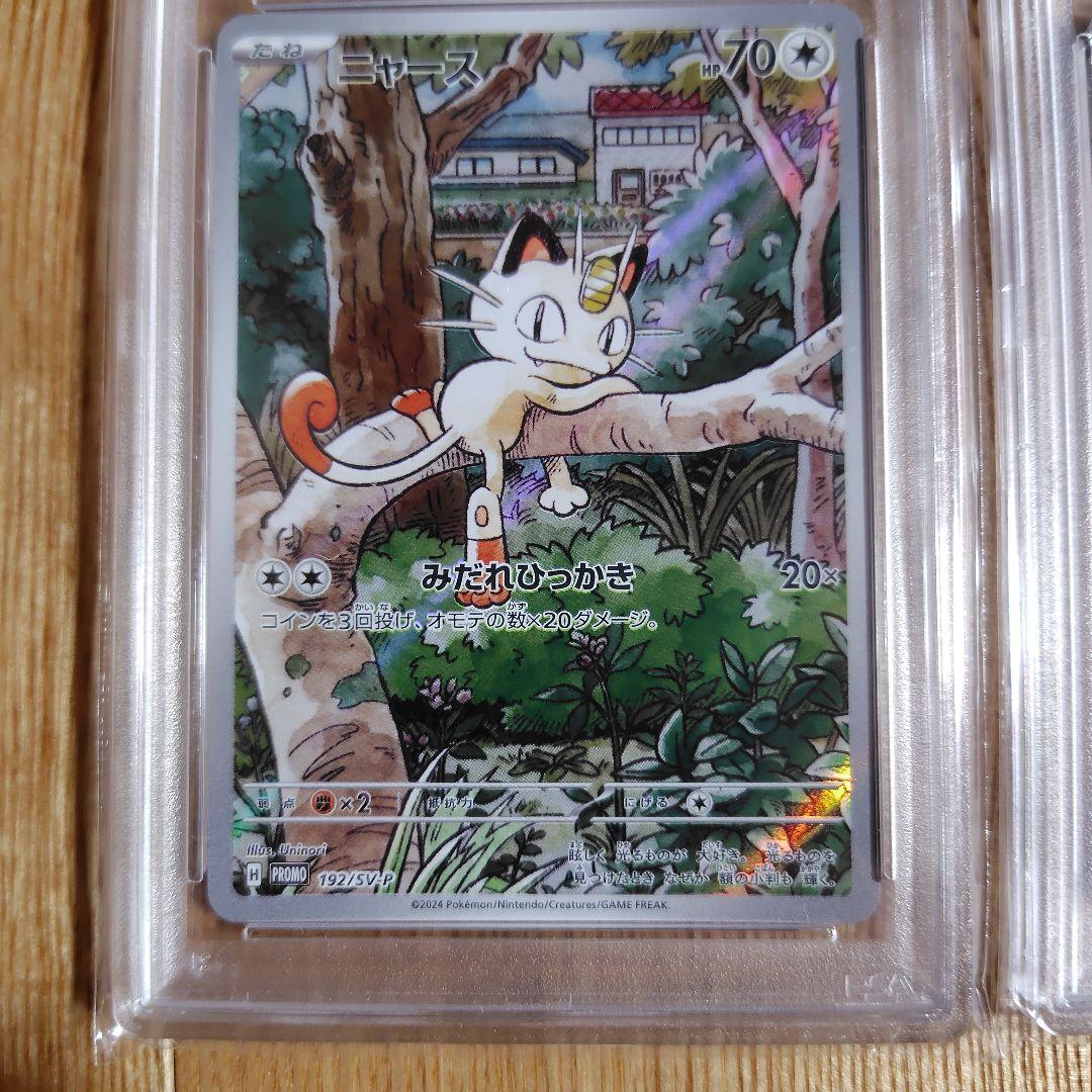 ニャース：スタートデッキGenerations スペシャルバトルセット PRO…