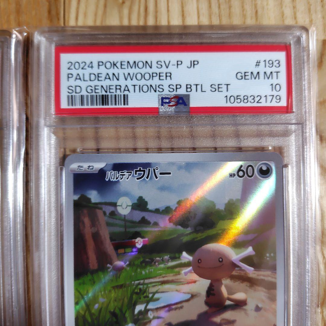 ニャース：スタートデッキGenerations スペシャルバトルセット PRO…