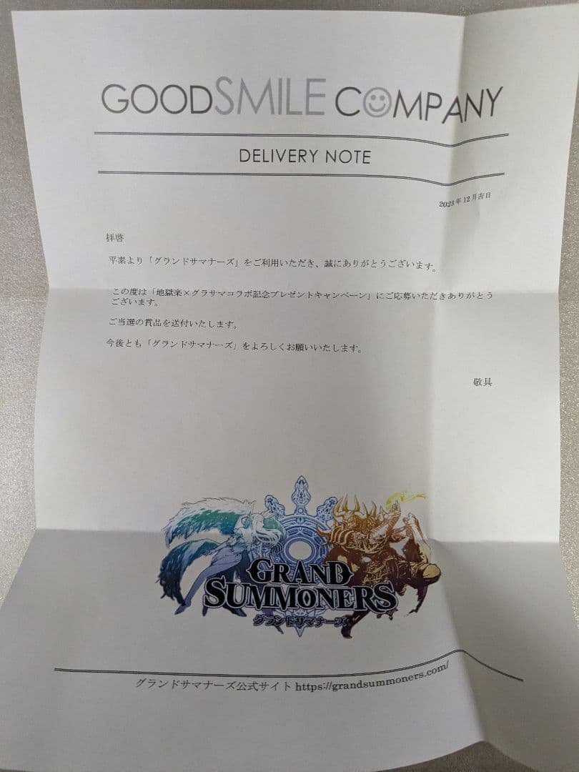 デ*ギ様 地獄楽 山田浅ェ門佐切 アニメ声優サイン色紙