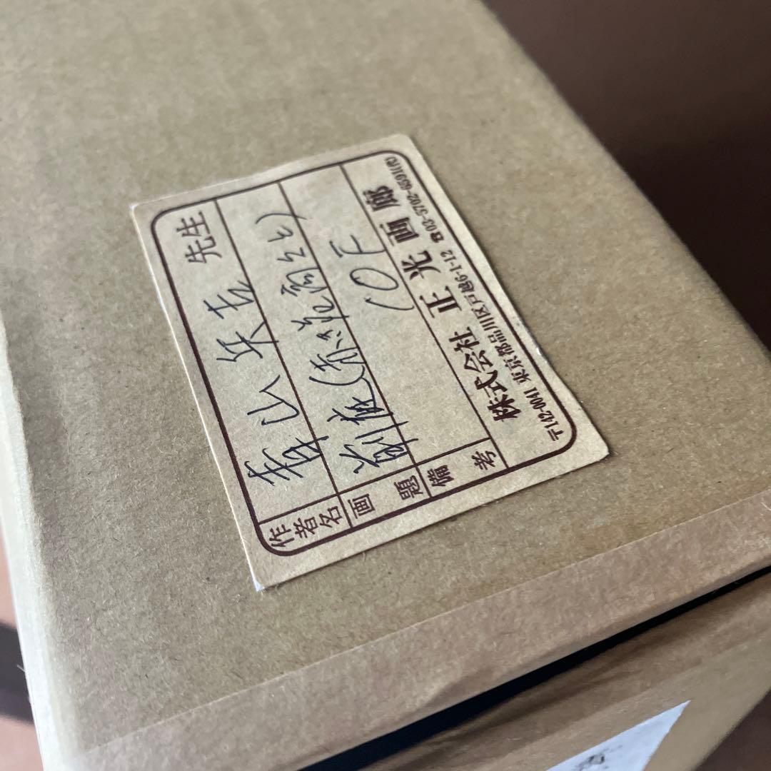 青山兵吉　油彩　前庭　紅き花高々と