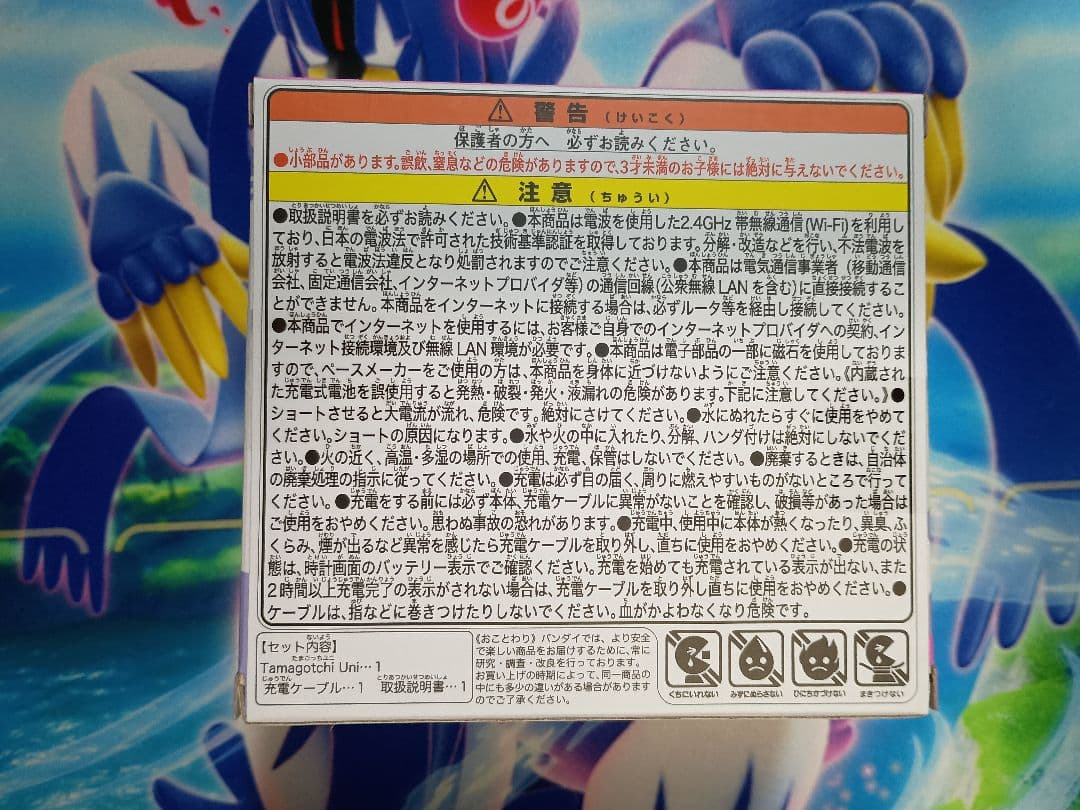 その他 tamagotchi uni aurora pink