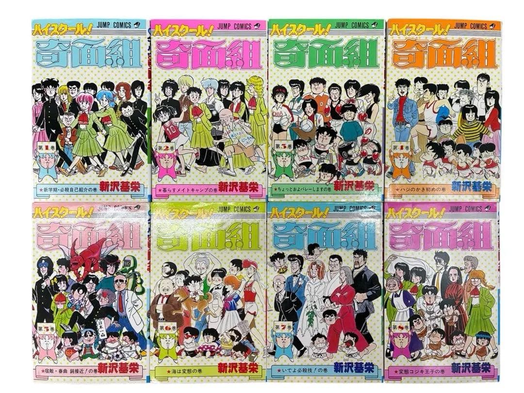 ハイスクール奇面組 フルコンプリート全巻セット