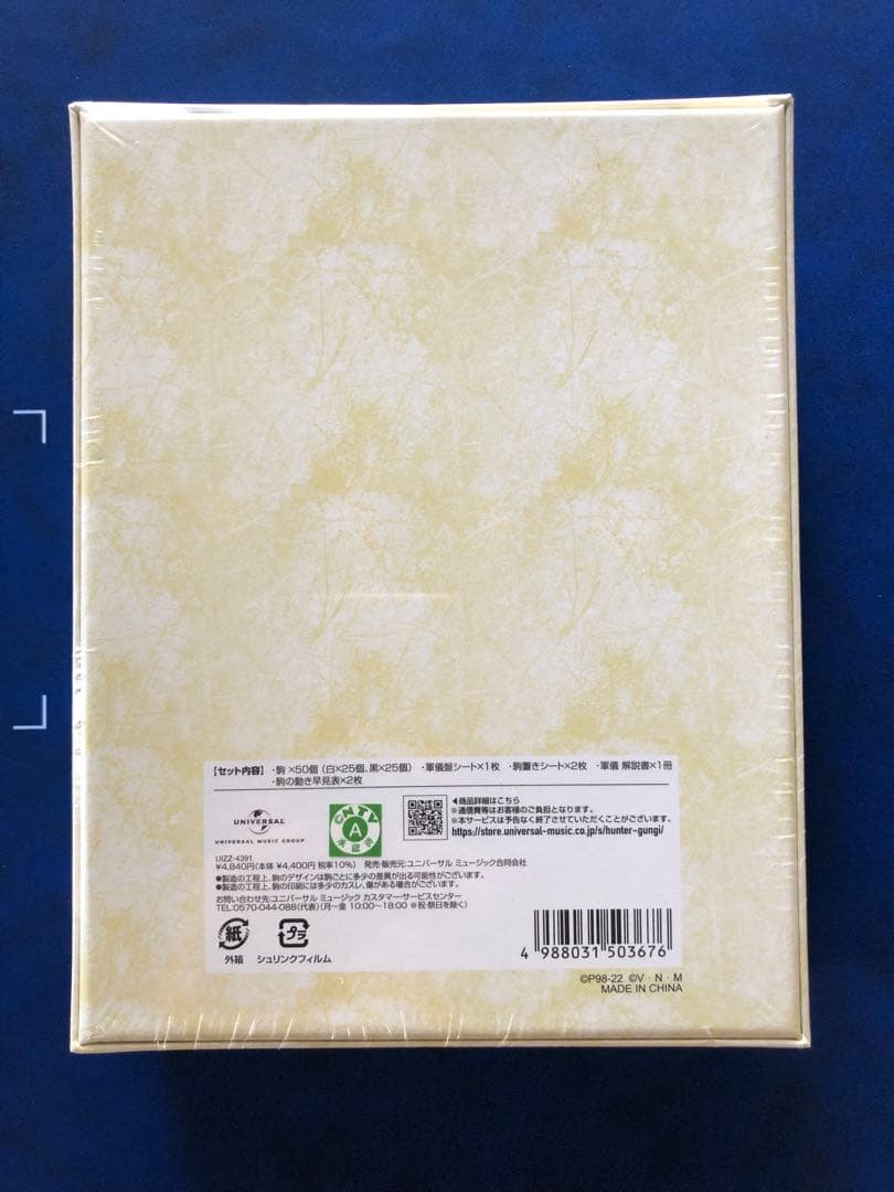 じ*ん様 HUNTER×HUNTER 軍儀 ハンターハンター ボードゲーム