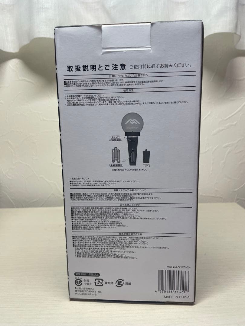 永野芽郁 \"非公開” グッズ 3点セット