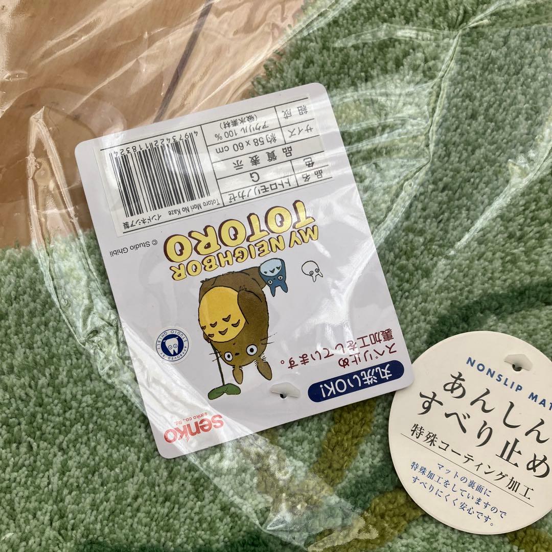 スタジオジブリ　トトロ　マットセット