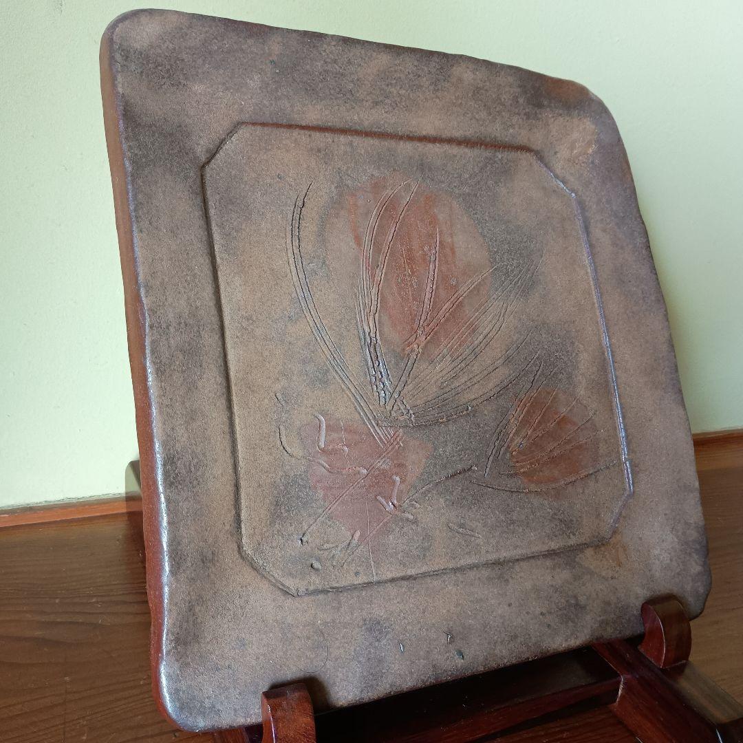 人間国宝 藤原雄 作 備前　四方皿　共箱　共布　栞