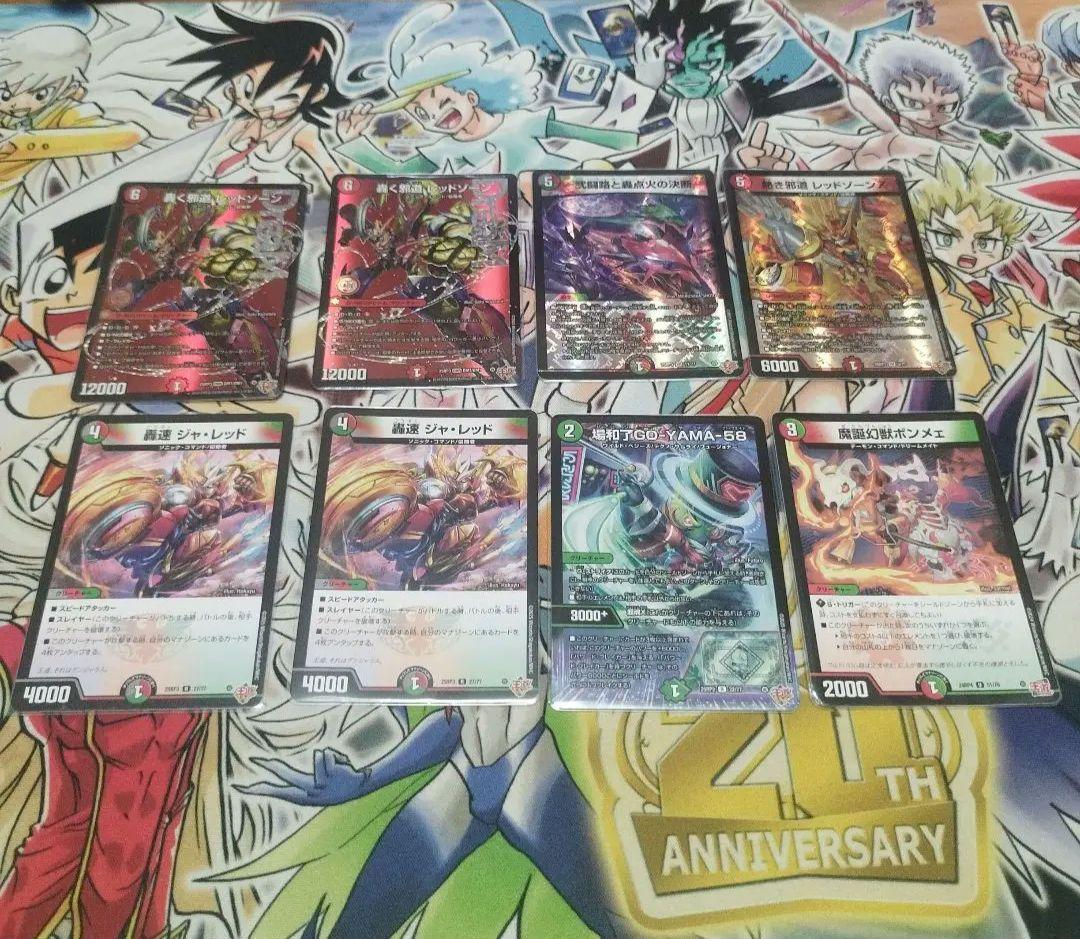 ト*ー様 轟く邪道レッドゾーン　匿名配送　デュエマ　デッキパーツ　デアリバイク