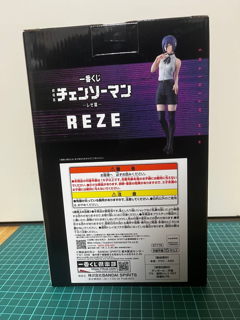 一番くじ 劇場版『チェンソーマン レゼ篇』 A賞 レゼ フィギュア