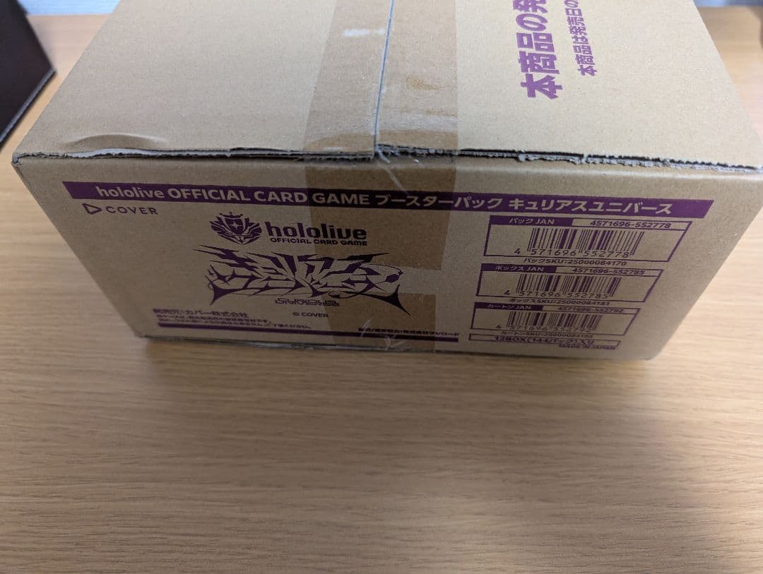 ホロライブカード　キュリアスユニバース　１カートン 12BOX　未開封