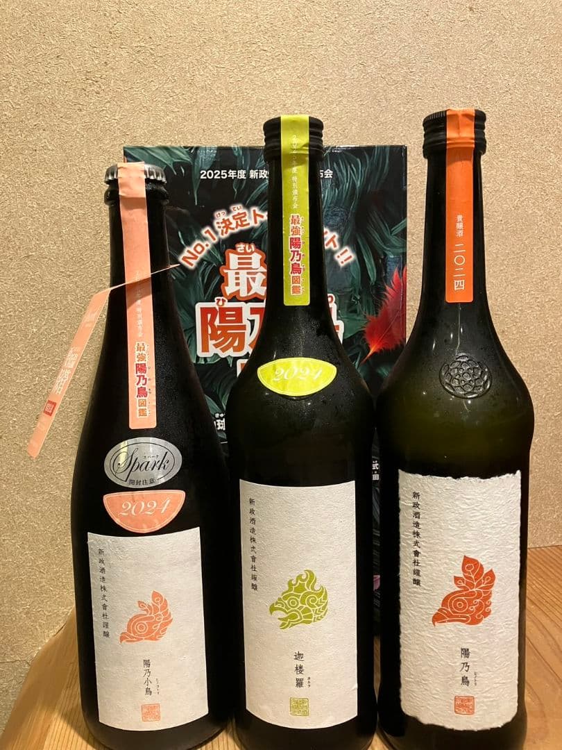 新政酒造　頒布会2025 陽乃小鳥　迦桜羅　第三弾　最強陽乃鳥図鑑 陽乃鳥